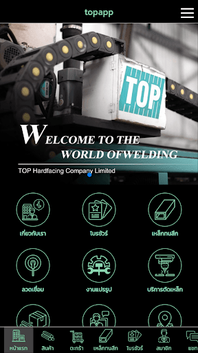 Android application TopHardfacing screenshort