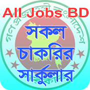 All Jobs bd | Jobs circular | Jobs alert