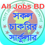 All Jobs bd | Jobs circular | Jobs alert  for PC Windows and Mac