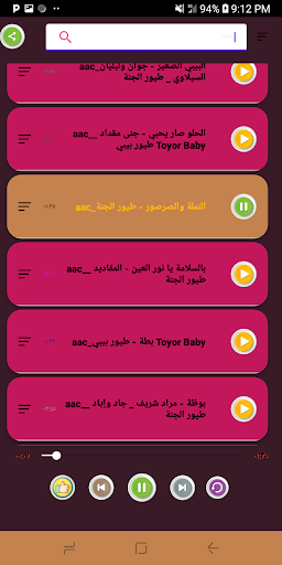 اغاني طيور الجنه بدون نت Screen 3