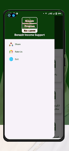 Benazir Income Support