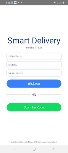 Android application sDelivery screenshort