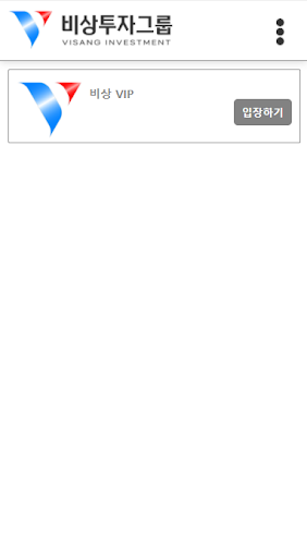 비상톡 Screen 3