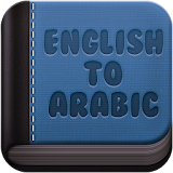 Dictionary English To Arabic icon