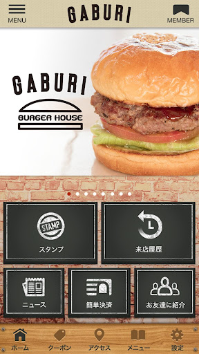 岡崎市のGABURI 公式アプリ