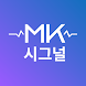 MK시그널 - AI종목분석과 함께하는 주식투자