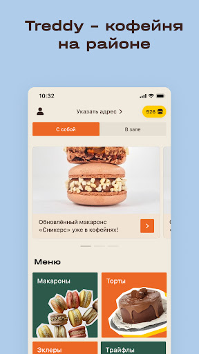 Android application Treddy screenshort