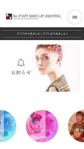 Android application Be-STAFF　MAKE-UP UNIVERSAL福岡 screenshort
