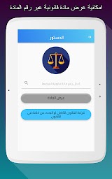 القوانين العراقية - قانونجي