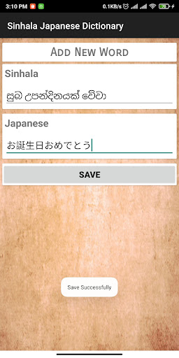 Sri Lanka Japanese Dictionary