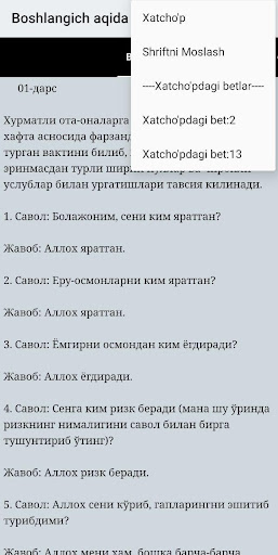 Три основы – Шарх Screen 3