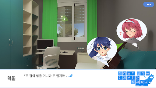 우리들의 날개는 언제부턴가 부서졌다 FC Screen 3