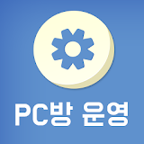 PC방 운영하기 icon