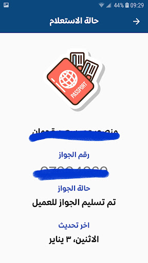 الحبيب لخدمات الأيدي العاملة Screen 2