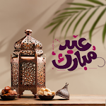 Cover Image of Download صور وتهاني عيد الفطر 2021 4 APK