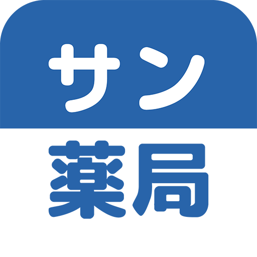 サン薬局アプリ logo