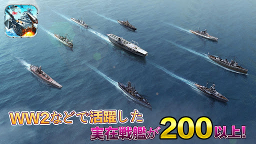 戦艦帝国-228艘の実在戦艦を集めろ  screenshots 3