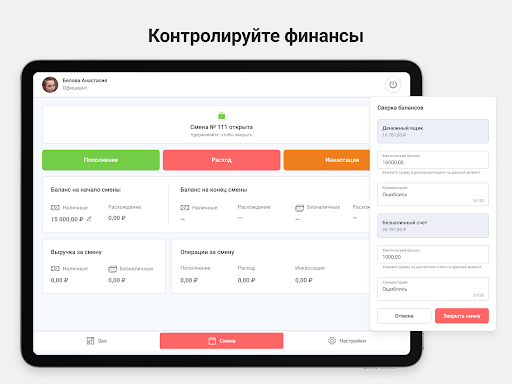 LEAP Staff Screen 2