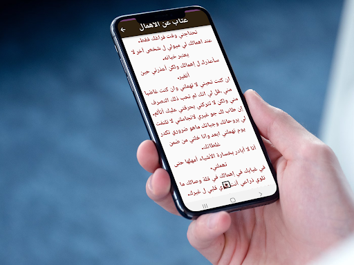 شعر و رسائل عتاب Screen 2
