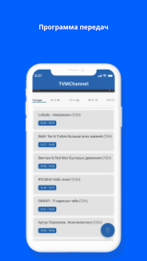 TVMChannel Screen 2