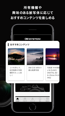 OM SYSTEM 公式アプリのおすすめ画像3