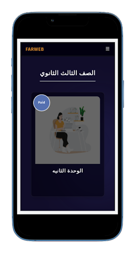 الأوائل-السباعي Screen 3