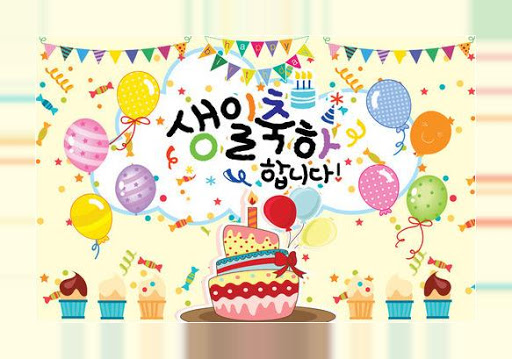 Android application 생일 축하해 screenshort