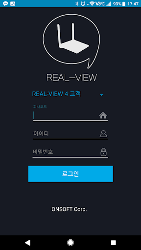 Android application 리얼뷰 - 복사기 정보수집장치 screenshort