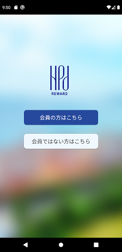 Android application HPD REWARD screenshort