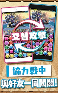 Puzzle & Dragons(龍族拼圖) Screenshot