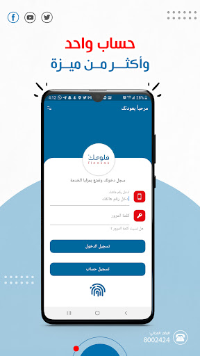 Android application Floosak screenshort