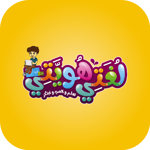لغتي هويتي logo