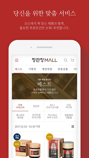 정관장몰, 정몰 Screen 2