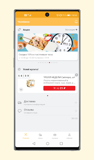 Sushi Do Screen 2