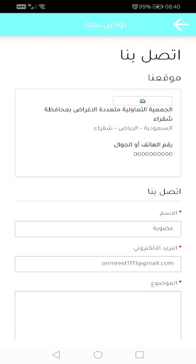 تعاونية شقراء