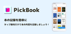 PickBookのおすすめ画像1