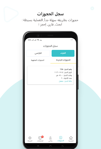 ALKURSii Platform منصة الكرسي Screen 2