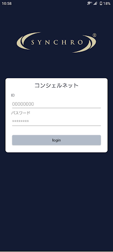 Android application コンシェル キー screenshort