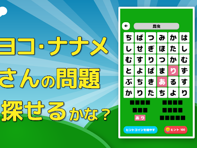 コレクション もじ さがし 答え 220008-もじさがし 答え