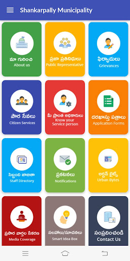 Shankarpally Municipality,Tela Screen 2