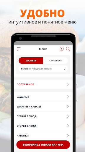 Kilokebab | Когалым Screen 2