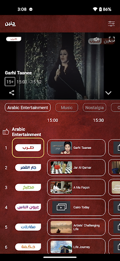 Android application Haneen TV screenshort