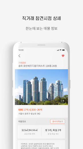 부참시 Screen 3