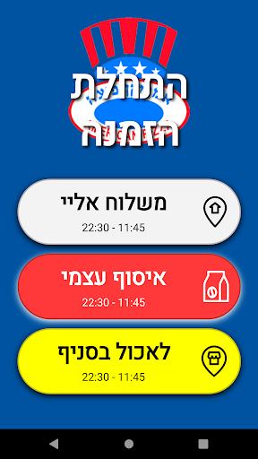 אמריקן פיצה יקנעם Screen 2