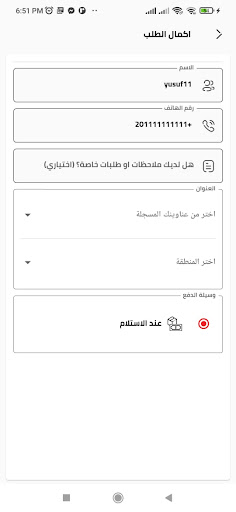 Meky ماركت Screen 3