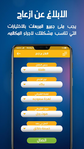 شرطة الاطفال دعوه وهميه