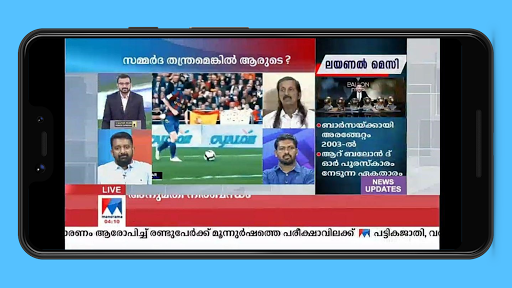 Malayalam News Live TV | All Malayalam Newspapers poster-5