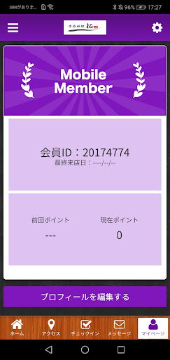 季節料理 拓 Screen 3