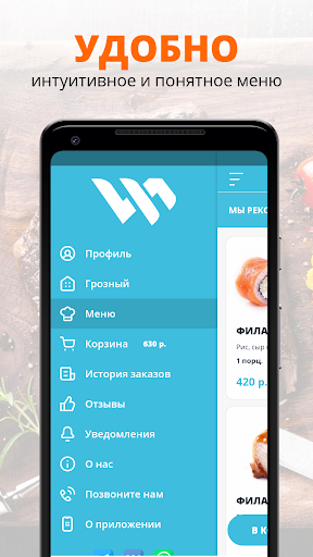 WELLFOOD Screenshot 2 - AppWisp.com