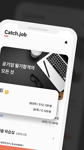 캐찹 Screen 2